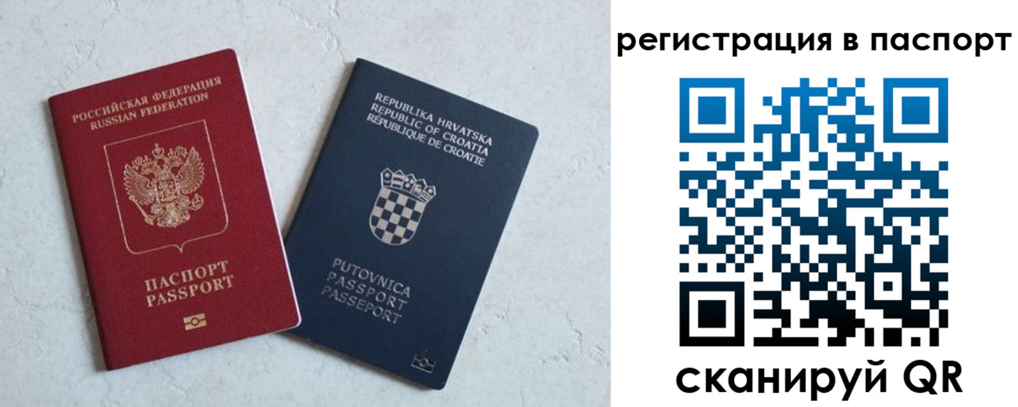 прописка для работы в Касимове