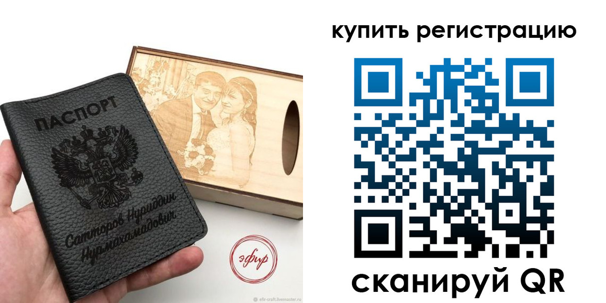 прописка 2025 в Касимове