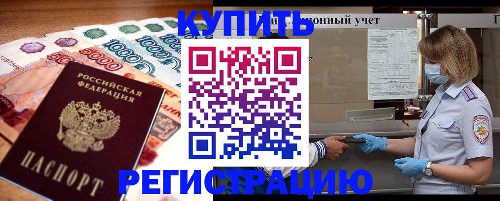 прописка от собственника в Касимове