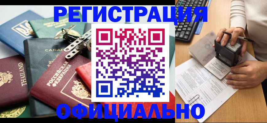 прописка для кредита в Касимове